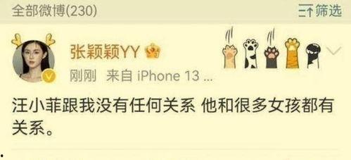 张颖颖爆料微博最新动态,揭秘背后惊人真相！